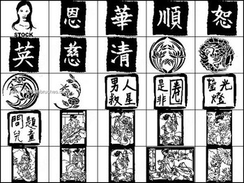 Chinese Photoshop Brushes