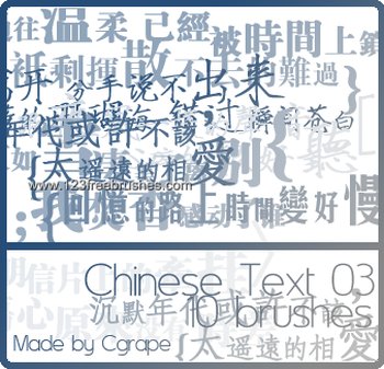 Chinese Text