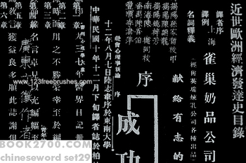 Chinese Word