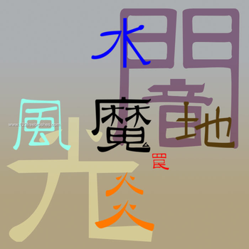 Japanese Elemental