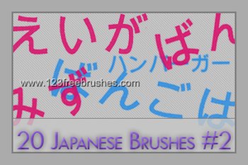 Japanese Text