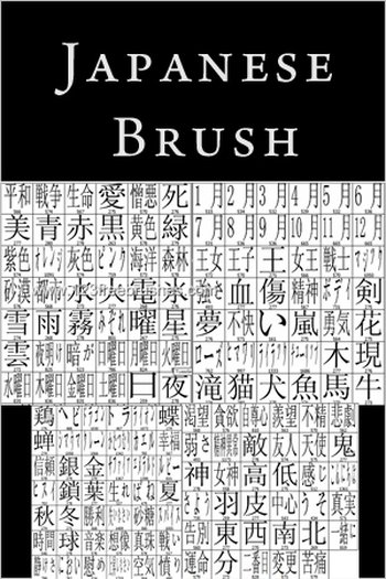 Japanese Text