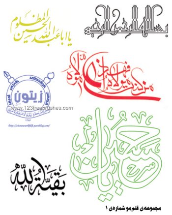 Islamic