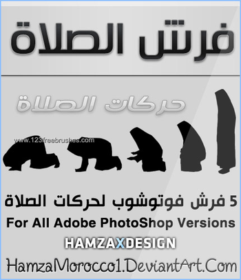 Salate Islamic